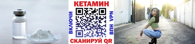 КЕТАМИН VHQ Чердынь