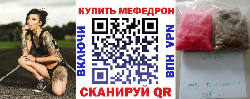 Мефедрон кристаллы  Чердынь 